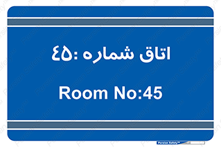  , سالن , 