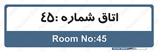  , سالن , 