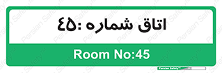  , سالن , 