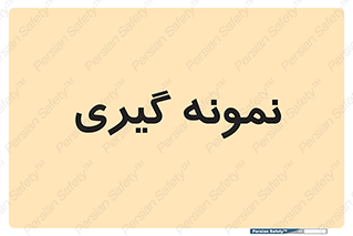  , آزمایشگاه , 