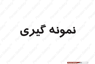  , آزمایشگاه , 
