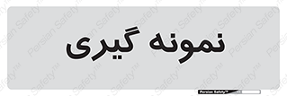  , آزمایشگاه , 