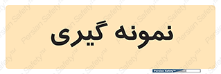  , آزمایشگاه , 