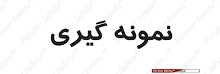  , آزمایشگاه , 
