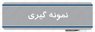  , آزمایشگاه , 