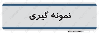  , آزمایشگاه , 