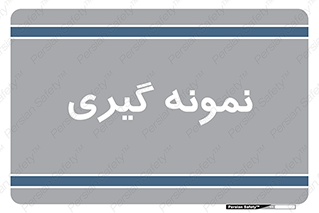  , آزمایشگاه , 