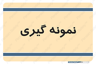  , آزمایشگاه , 