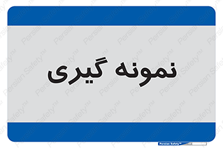  , آزمایشگاه , 