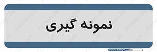  , آزمایشگاه , 