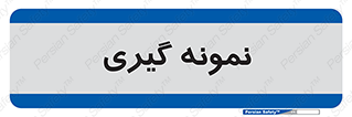  , آزمایشگاه , 