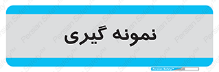  , آزمایشگاه , 