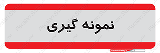  , آزمایشگاه , 