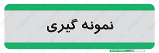  , آزمایشگاه , 