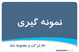  , آزمایشگاه , 