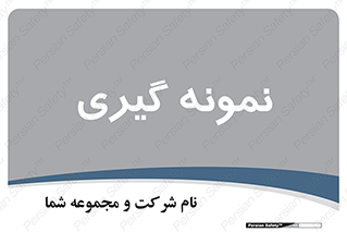  , آزمایشگاه , 