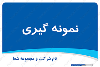  , آزمایشگاه , 