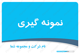 , آزمایشگاه , 