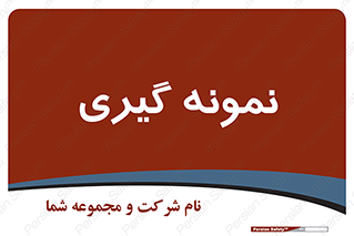  , آزمایشگاه , 