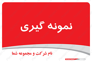  , آزمایشگاه , 