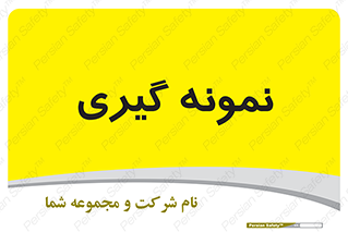  , آزمایشگاه , 