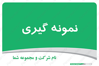  , آزمایشگاه , 