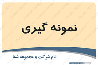  , آزمایشگاه , 