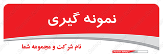  , آزمایشگاه , 