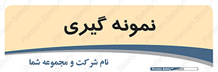  , آزمایشگاه , 