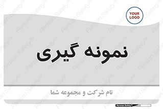  , آزمایشگاه , 
