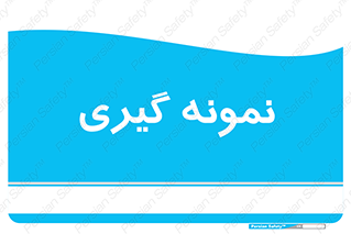  , آزمایشگاه , 