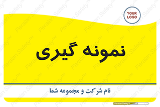  , آزمایشگاه , 