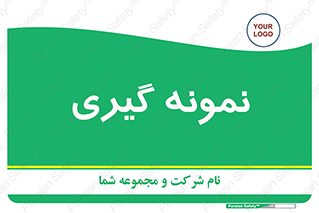  , آزمایشگاه , 