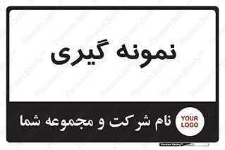  , آزمایشگاه , 