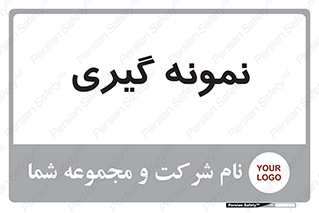  , آزمایشگاه , 
