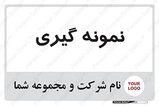  , آزمایشگاه , 