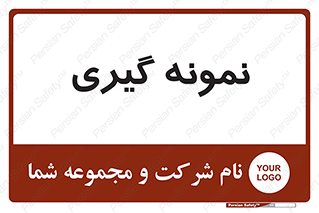  , آزمایشگاه , 