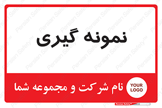  , آزمایشگاه , 