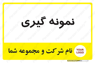  , آزمایشگاه , 