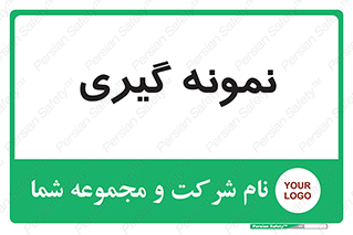  , آزمایشگاه , 