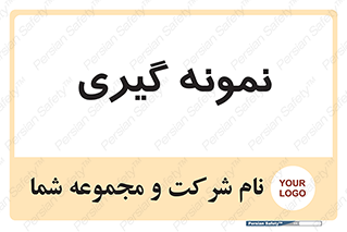 , آزمایشگاه , 