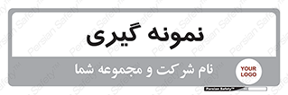  , آزمایشگاه , 