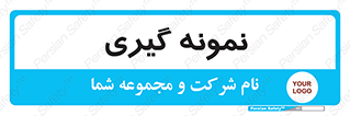  , آزمایشگاه , 