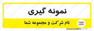 , آزمایشگاه , 
