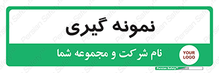 , آزمایشگاه , 