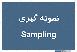  , آزمایشگاه , 