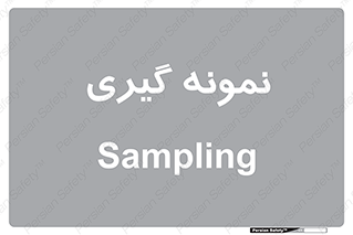  , آزمایشگاه , 