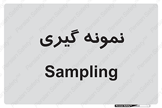  , آزمایشگاه , 
