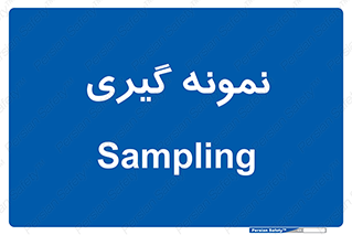  , آزمایشگاه , 