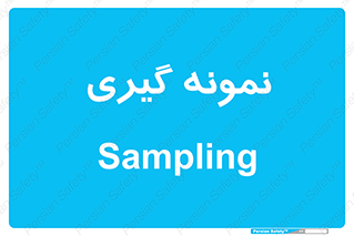  , آزمایشگاه , 